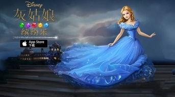 灰姑娘电影在线观看免费,梦幻舞会，真爱降临